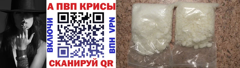 Альфа ПВП крисы CK  Уфа 