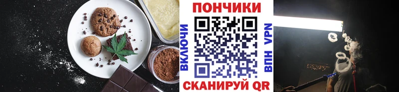 Canna-Cookies конопля  Уфа 