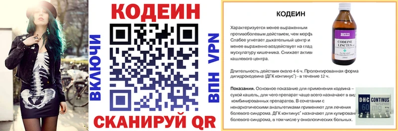 Кодеиновый сироп Lean напиток Lean (лин)  Уфа 