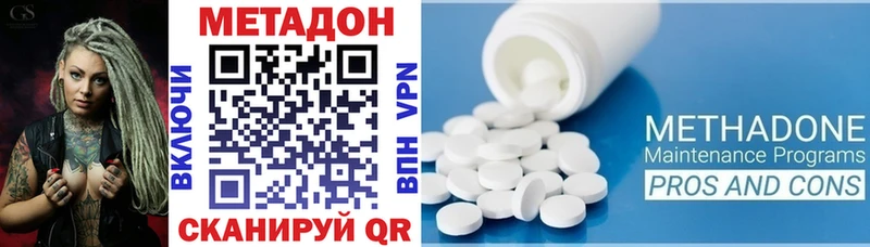 МЕТАДОН VHQ  Уфа 